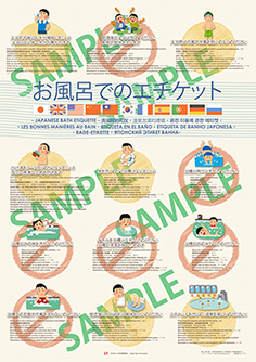 日本温泉協会 入浴マナーを解説した10言語対応ポスターを販売 やまとごころ Jp