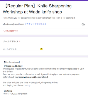 Googleフォームで作られた予約申し込みページ（英語）