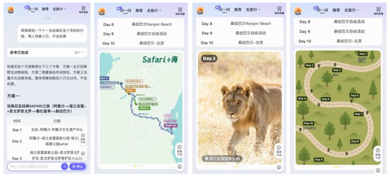 AIが変える中国旅行市場5