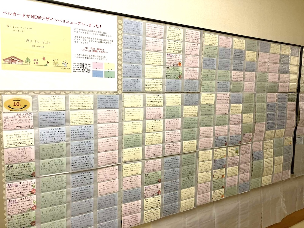 スタッフ同士が日常の良い行動を称え合う「ベルカード」