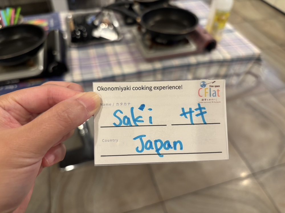 カタカナで名前を書くことがポイントの名札