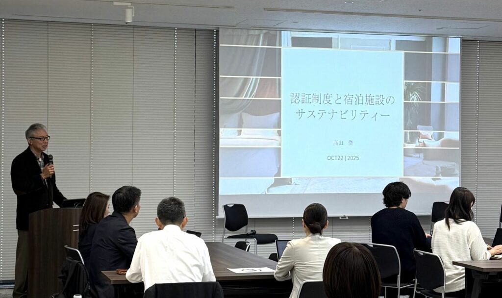 宿泊事業者がサステナビリティ認証を取得する意義とは？ 世界の最新潮流と東京都の2つの事例に学ぶ