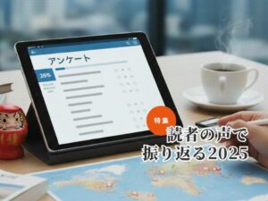 55％が売上増も二極化が進行、数字で語る2025年インバウンド市場総括【定量編】
