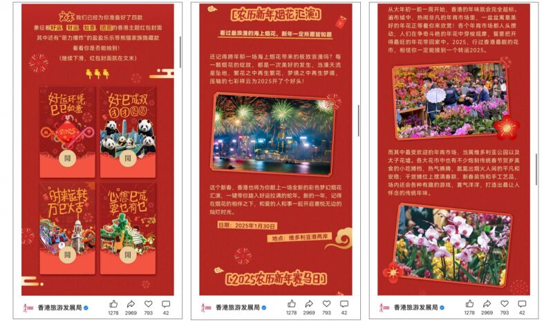 WeChatランキング2