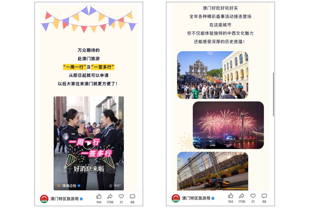 WeChatランキング4