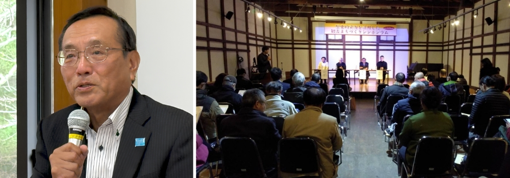 蔵の街喜多方株式会社の樟山敬一氏、1月に開催されたまちづくりシンポジウムの様子