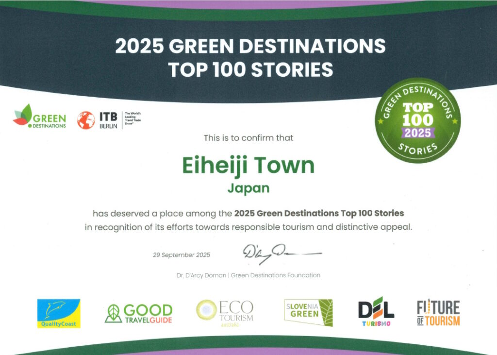 エントリーにあたっては、ふくいヒトモノデザインが地域資源の棚卸しや申請書類の作成を行った（提供：ふくいヒトモノデザイン株式会社）