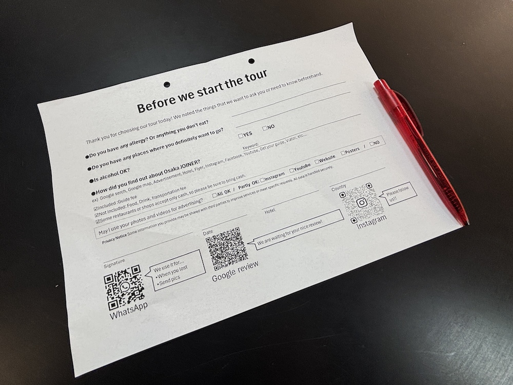 ツアーのヒアリングシート（実物）