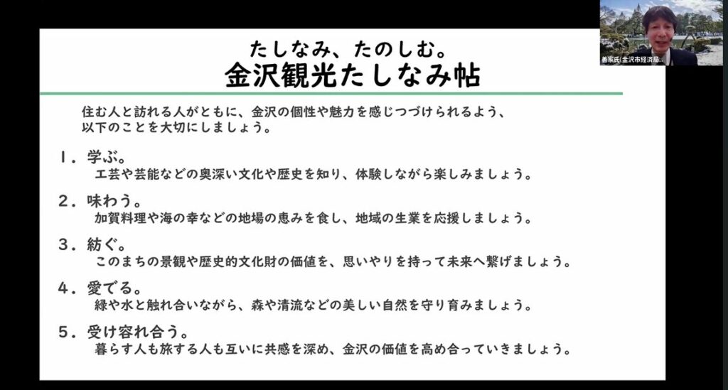 地方観光地が問われるインバウンドの『量』から『質』への転換