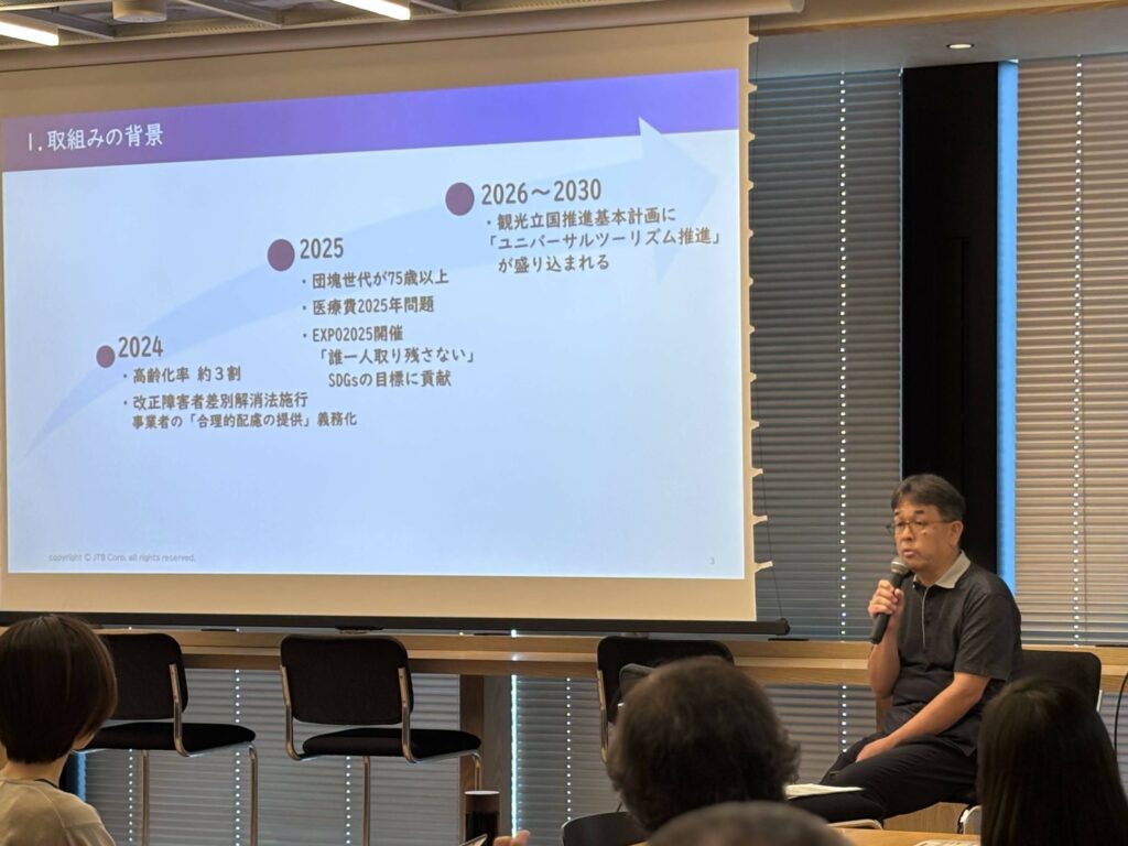 誰もが楽しめる観光へ。「インクルージョン」とユニバーサルツーリズム実践のポイント