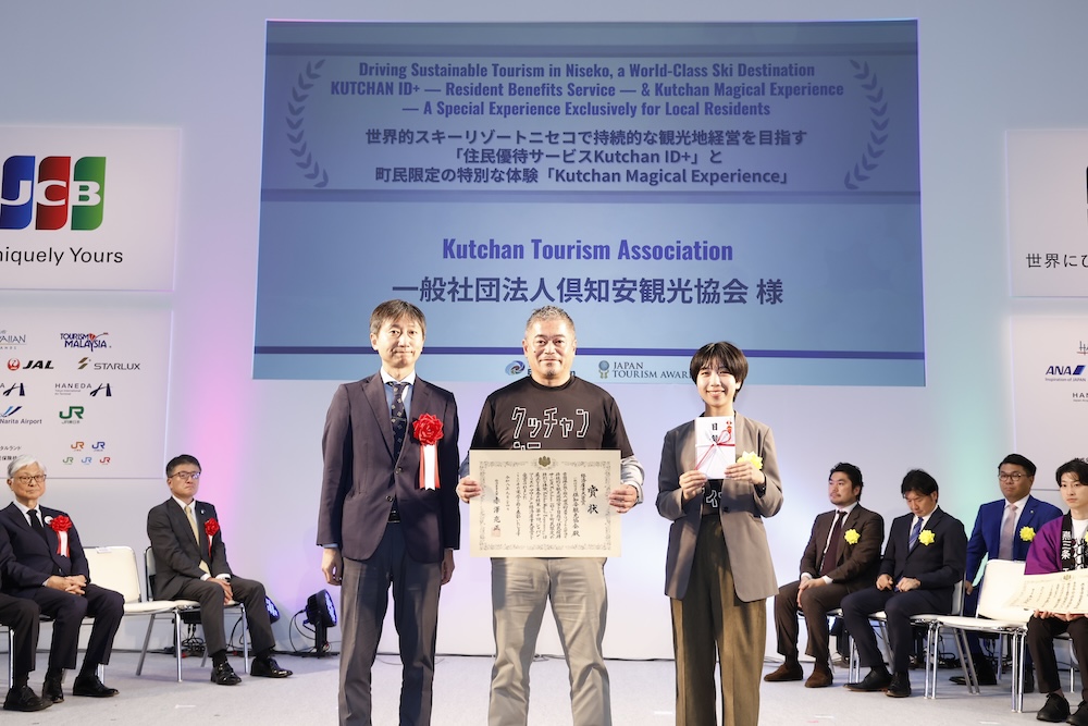 「Kutchan ID+」と町民限定の体験「Kutchan Magical Experience」で経済産業大臣賞を受賞